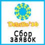 Начался сбор заявок на участие в выставках "Детство 2016" и "Детская мода 2016"