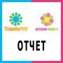 Выставки "Детство 2017" и "Детская мода 2017" прошли в Алмате